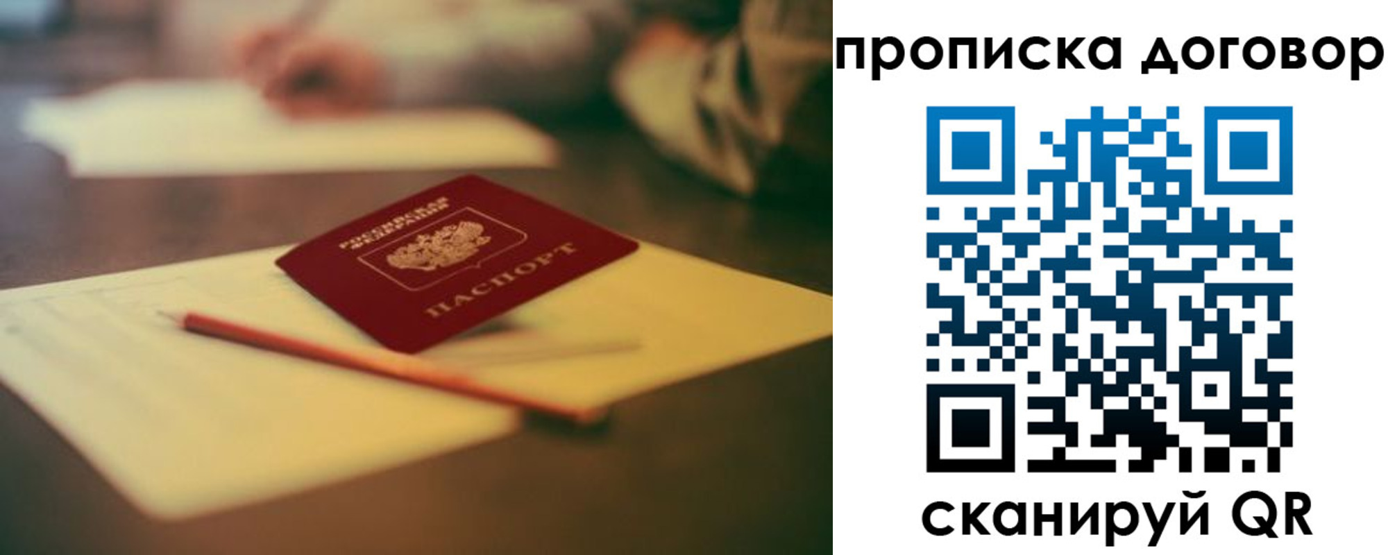 прописка в Стерлитамаке