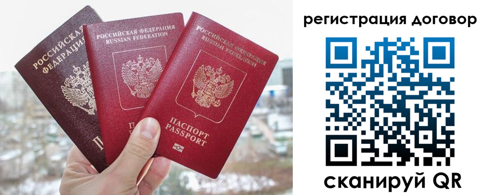 временная регистрация для школы в Стерлитамаке