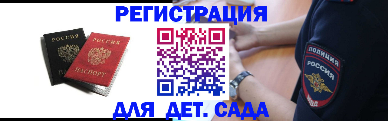 прописка поиск в Стерлитамаке