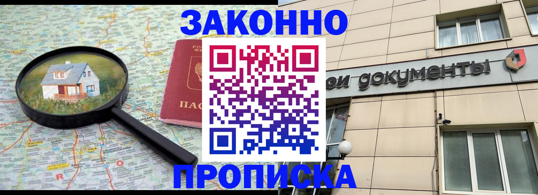 прописка поиск в Стерлитамаке